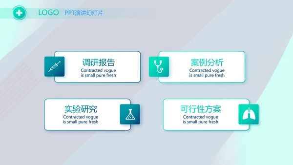 蓝色科技感智慧医疗建设方案活动动态PPT模板