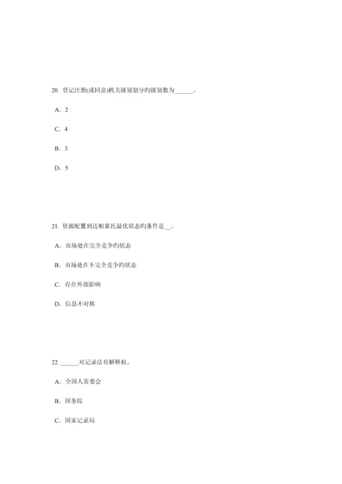 2023年江苏省下半年初级统计师考试专业知识和实务企业统计需求考试题.docx