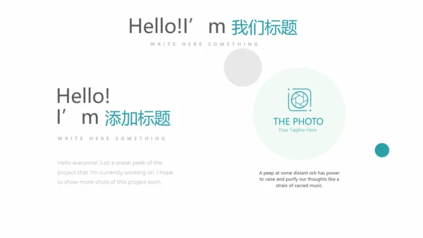 金融投资理财行业通用PPT动态模板