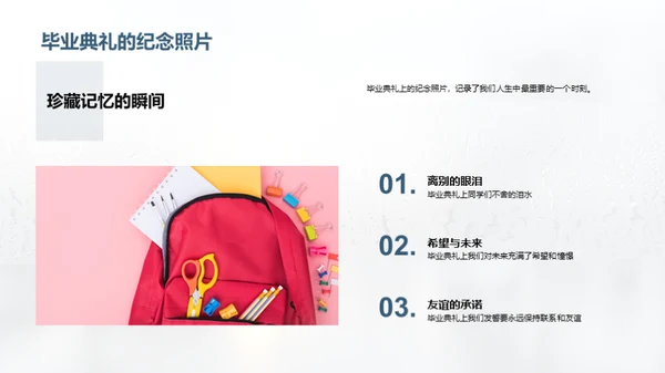 时光印记