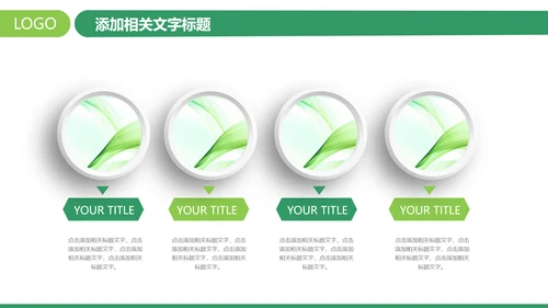 简约中国邮政储蓄银行邮储银行PPT模板
