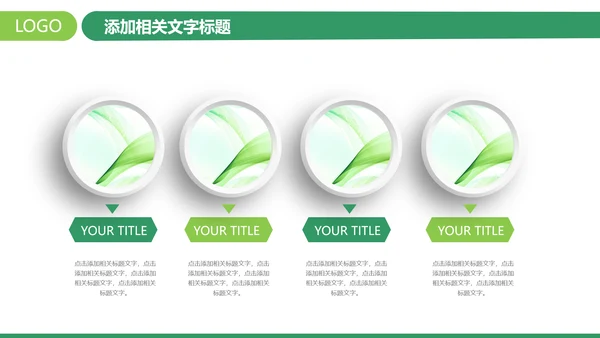简约中国邮政储蓄银行邮储银行PPT模板