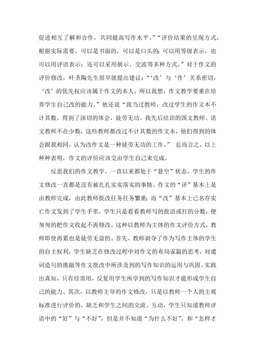 新课标视野下初中语文作文教学策略探析.docx