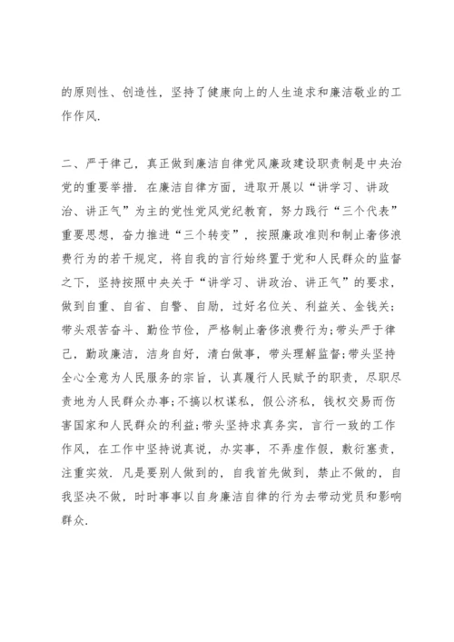 观看2020《政治掮客苏洪波》教育警示片心得感想范文5篇.docx