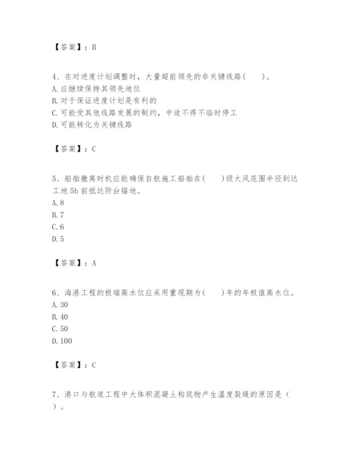 2024年一级建造师之一建港口与航道工程实务题库含答案【巩固】.docx