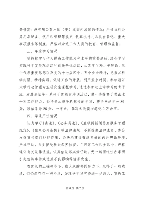 外宣办主任工作报告.docx