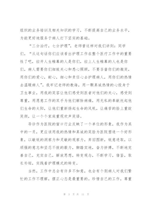 护士个人护理工作述职报告.docx