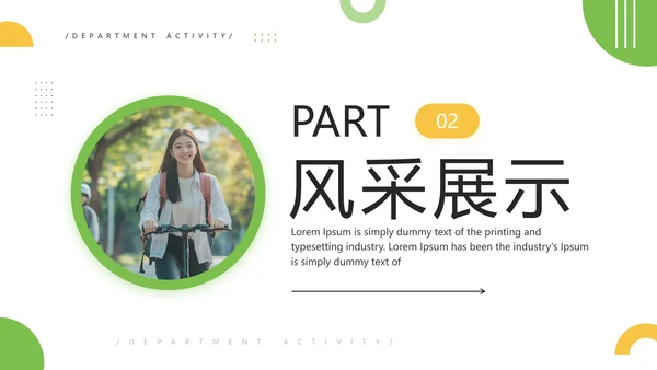 中学大学社团招新学生会招聘宣传通用PPT模版