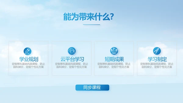 蓝色大气新教师入职培训动态PPT