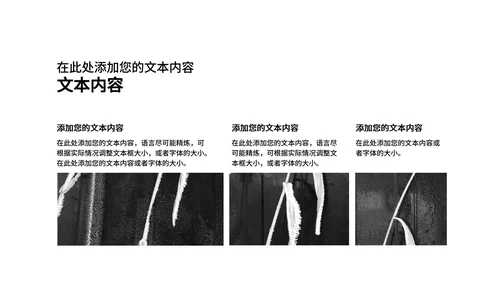 黑色商务风极简工作总结汇报PPT模板