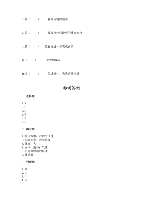 教科版科学四年级上册期末测试卷精品【综合题】.docx