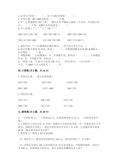 北京版四年级上册数学第二单元 乘法 测试卷（培优）.docx