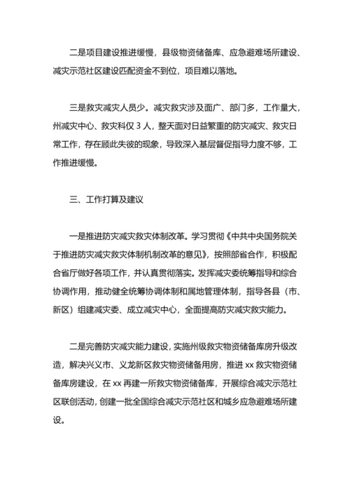 民政局救灾科工作总结.docx