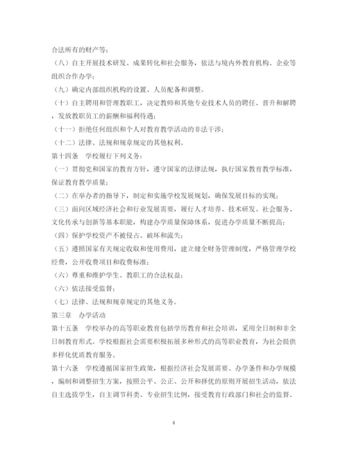 精编之经典范文绵阳职业技术学院文艺部化妆舞会主持人串词.docx