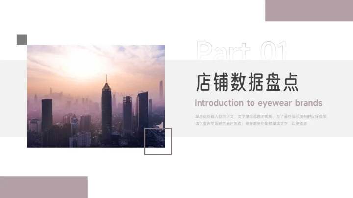 紫色图文干净杂志风活动复盘分析PPT模板