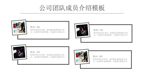 商务简约团队成员介绍汇报PPT模板