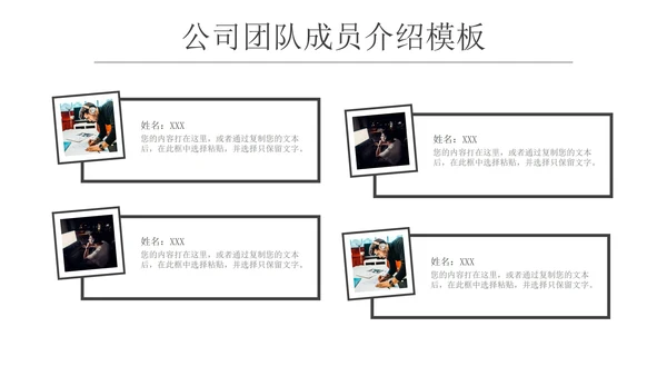 商务简约团队成员介绍汇报PPT模板