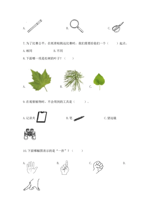 教科版一年级上册科学期末测试卷附参考答案ab卷.docx