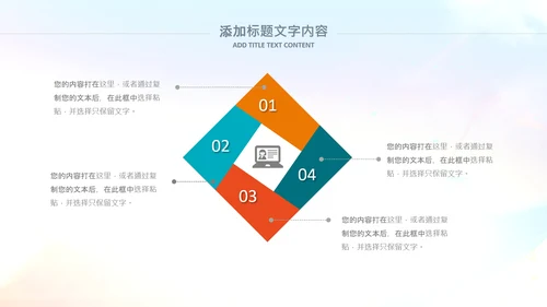 气排球比赛排球教学排球协会体育运功PPT模板