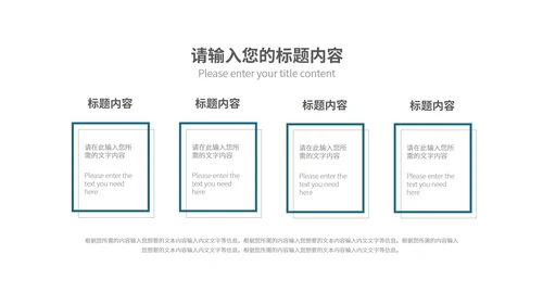 蓝色中国风中式传统语文中国古诗词教学PPT模板