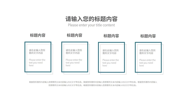 蓝色中国风中式传统语文中国古诗词教学PPT模板