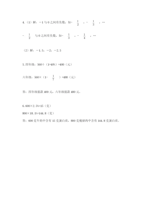 辽宁省【小升初】2023年小升初数学试卷含答案（达标题）.docx