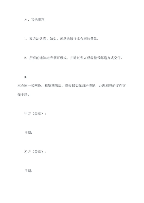 饮料机租赁合同范本