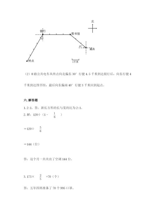 人教版六年级上册数学期末考试卷附答案（培优a卷）.docx