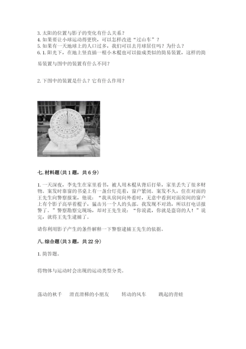 教科版科学三年级下册 期末测试卷带答案（满分必刷）.docx