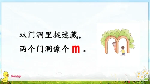 汉语拼音3  b p m f 课件