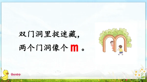 汉语拼音3  b p m f 课件