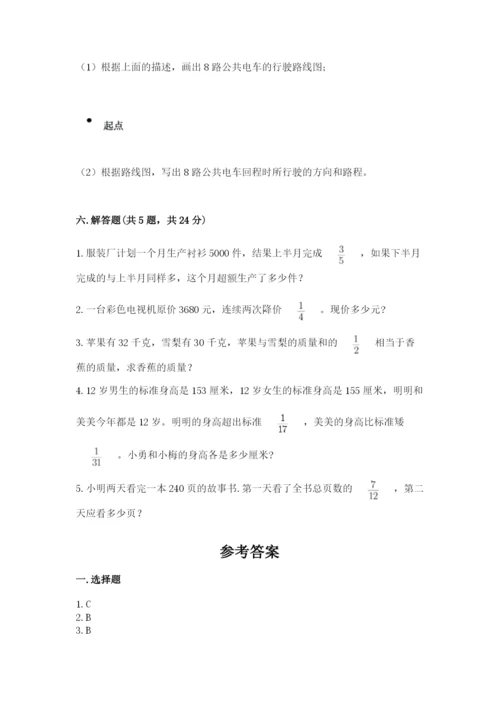 人教版六年级上册数学期中测试卷及参考答案（培优a卷）.docx