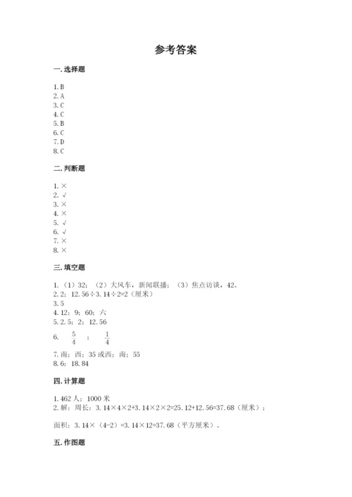 人教版数学六年级上册期末考试卷精品（考试直接用）.docx