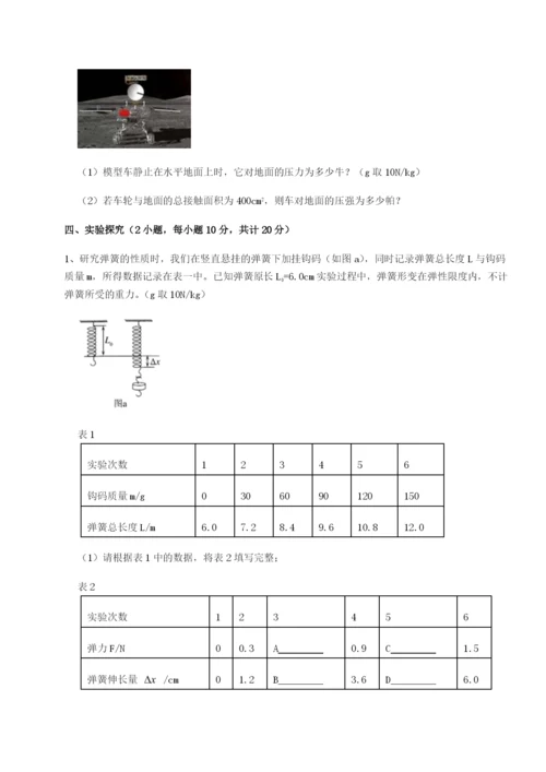 小卷练透重庆市江津田家炳中学物理八年级下册期末考试章节测评试卷（含答案详解版）.docx