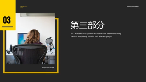 橙黑欧美风公司简介市场介绍创意PPT模板