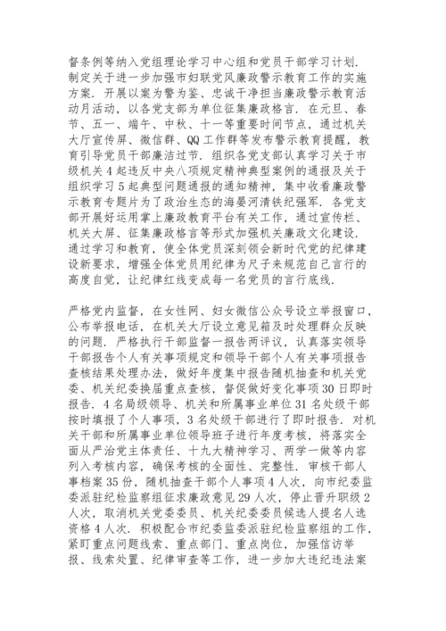 落实从严治党情况报告2021  5篇.docx
