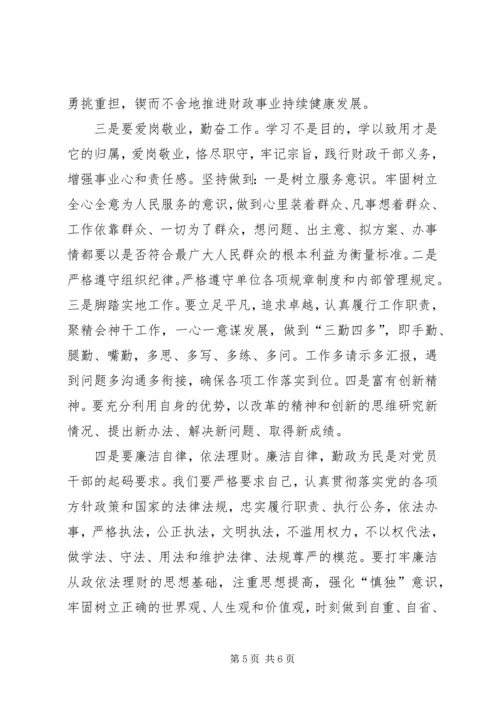 基层干部学习心得体会 (11).docx