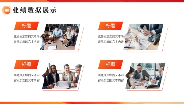 科技项目启航聚力梦想工作总结汇报通用PPT