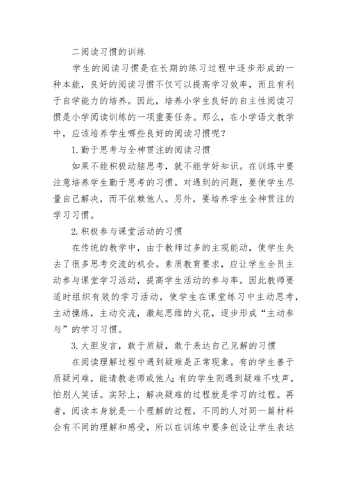 五育并举课题研究开题报告(15篇).docx