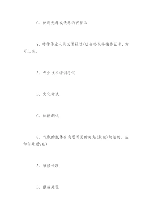 企业安全知识试题带答案.docx