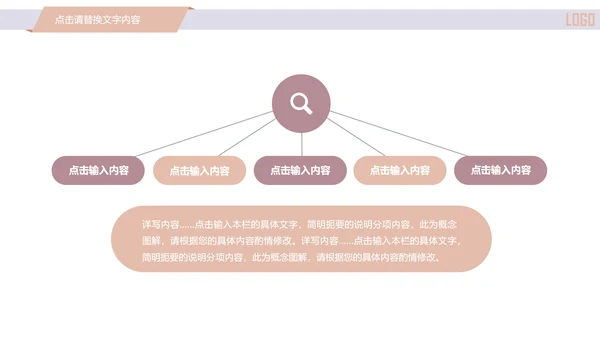 精美简约时尚医学医疗行业ppt动态模板