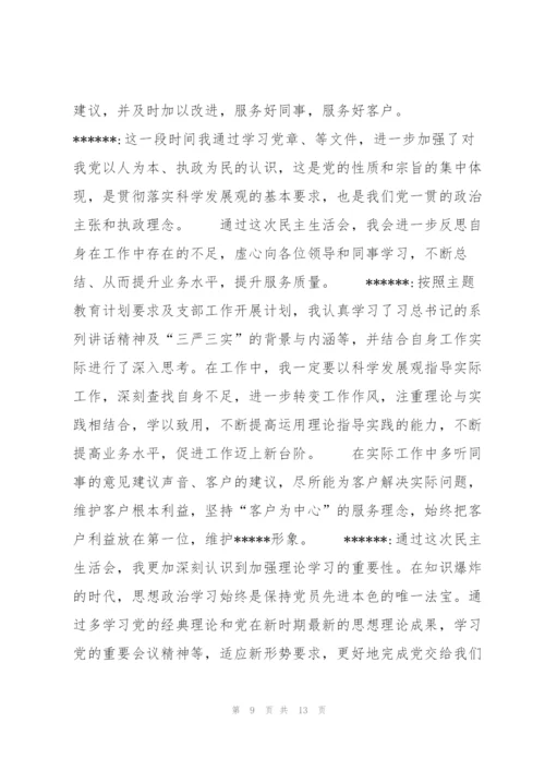 支部书记与组织委员谈心谈话【8篇】.docx
