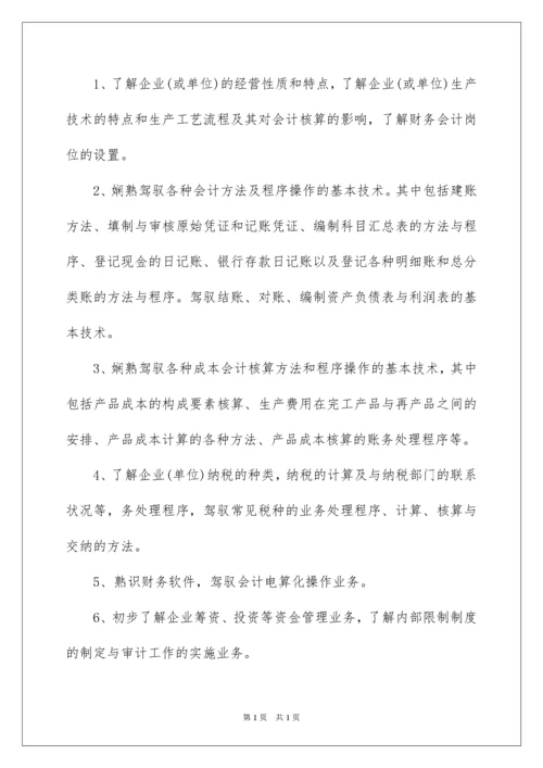 2022学生顶岗实习计划_6.docx