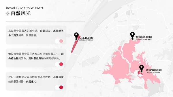 粉色古风淡雅武汉旅游攻略