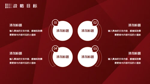 高端红色商务计划书通用PPT模板