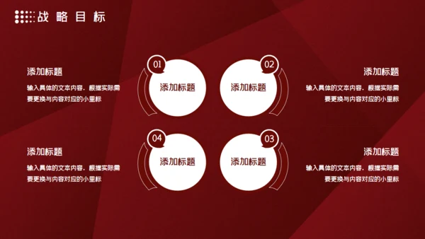 高端红色商务计划书通用PPT模板