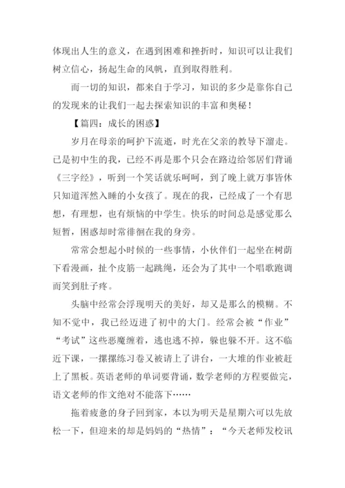 以困惑为话题的作文.docx