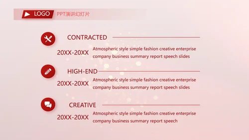 红色喜庆2021喜迎新春春节晚会年会动态PPT模板