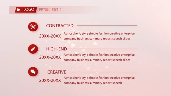 红色喜庆2021喜迎新春春节晚会年会动态PPT模板