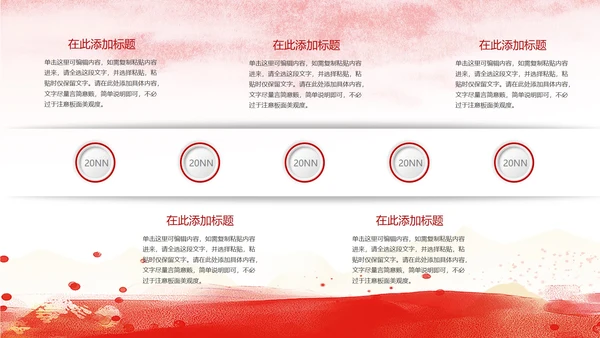 红色党政风红船映初心精神铸丰碑PPT模板